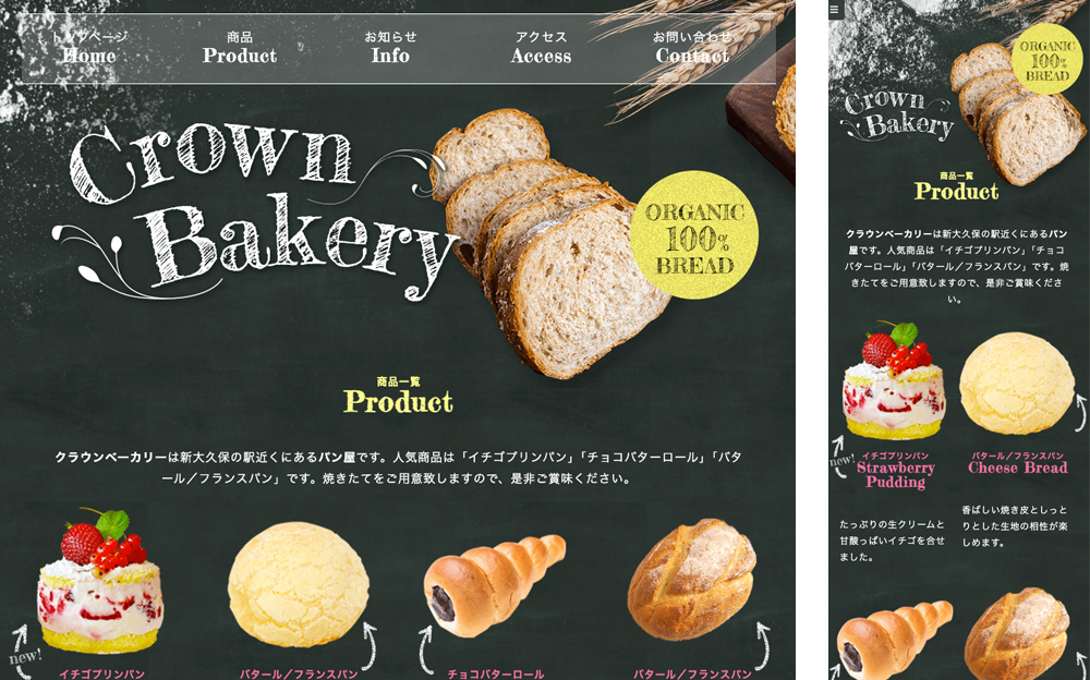 パン屋のデザイン2 pc