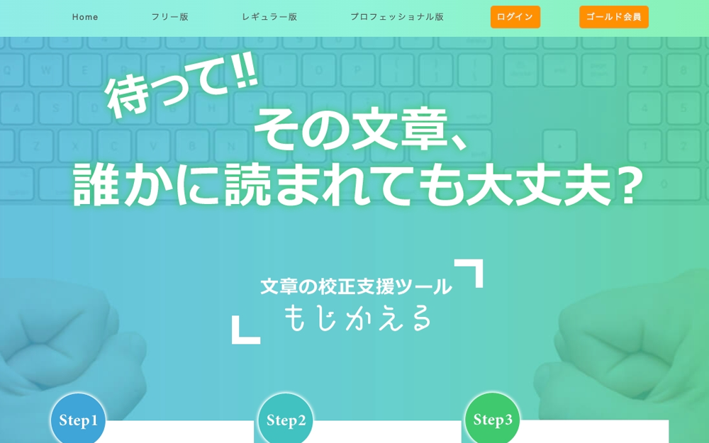 もじかえる LP